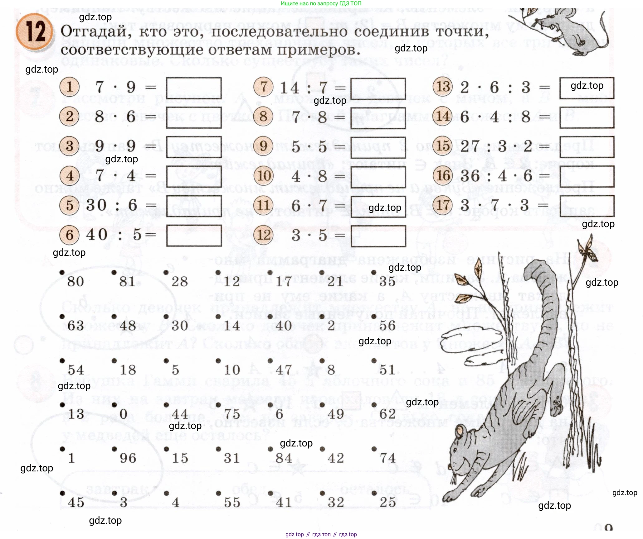 Математика, 3 класс учебное пособие - тетрадь, автор: Петерсон Людмила Георгиевна, издательство Просвещение, Москва, 2024, зелёного цвета, Часть 1, страница 9, номер 12, Условие 2024