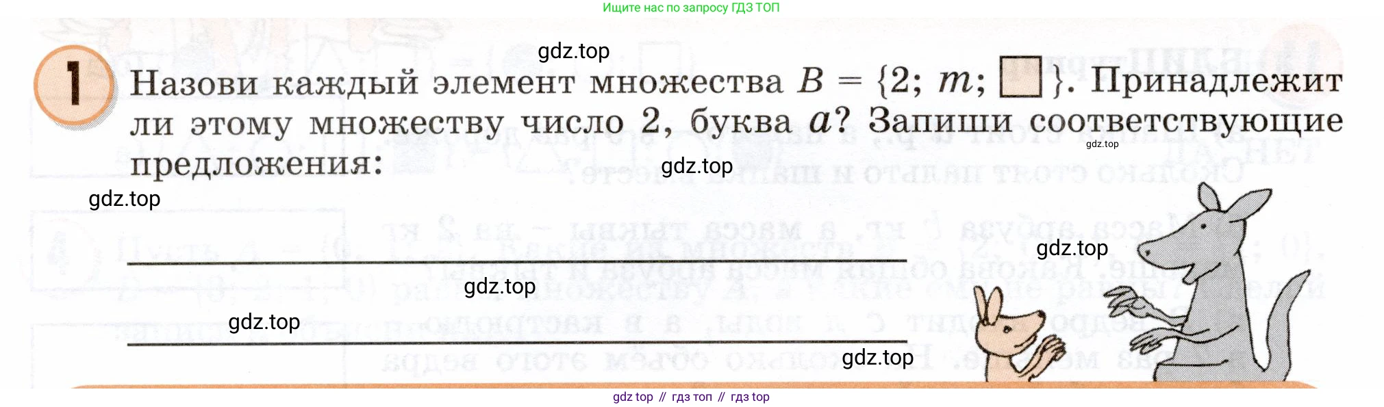 Математика, 3 класс учебное пособие - тетрадь, автор: Петерсон Людмила Георгиевна, издательство Просвещение, Москва, 2024, зелёного цвета, Часть 1, страница 10, номер 1, Условие 2024