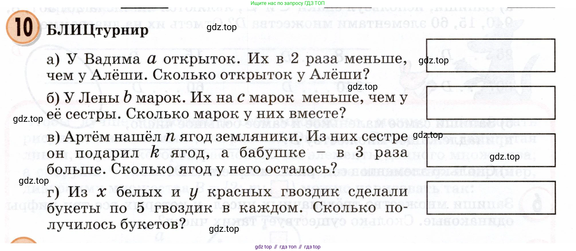 Математика, 3 класс учебное пособие - тетрадь, автор: Петерсон Людмила Георгиевна, издательство Просвещение, Москва, 2024, зелёного цвета, Часть 1, страница 12, номер 10, Условие 2024