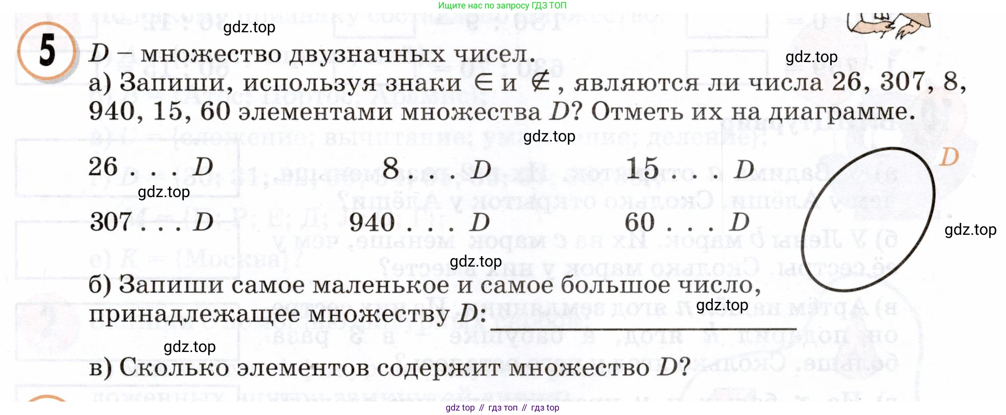 Математика, 3 класс учебное пособие - тетрадь, автор: Петерсон Людмила Георгиевна, издательство Просвещение, Москва, 2024, зелёного цвета, Часть 1, страница 11, номер 5, Условие 2024