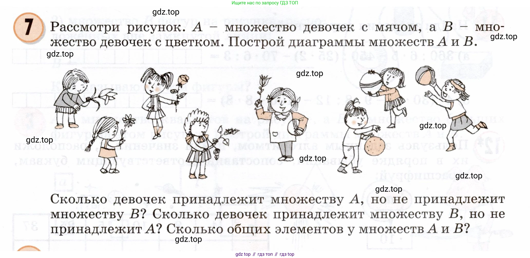 Математика, 3 класс учебное пособие - тетрадь, автор: Петерсон Людмила Георгиевна, издательство Просвещение, Москва, 2024, зелёного цвета, Часть 1, страница 11, номер 7, Условие 2024