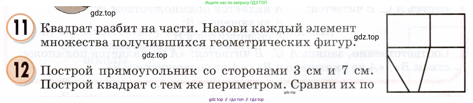 Математика, 3 класс учебное пособие - тетрадь, автор: Петерсон Людмила Георгиевна, издательство Просвещение, Москва, 2024, зелёного цвета, Часть 1, страница 15, номер 11, Условие 2024