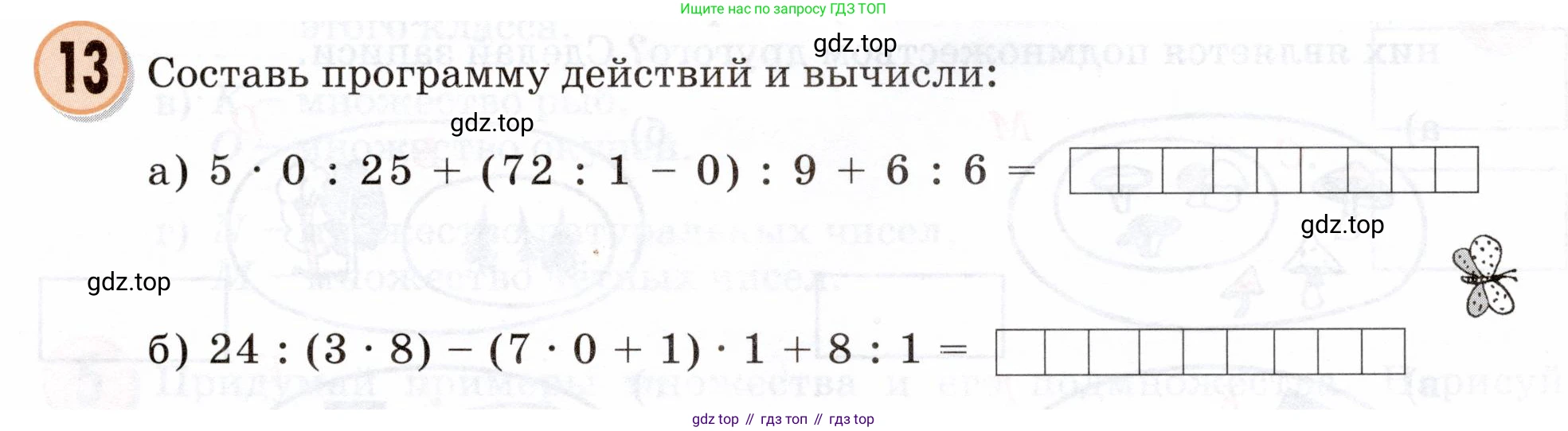 Математика, 3 класс учебное пособие - тетрадь, автор: Петерсон Людмила Георгиевна, издательство Просвещение, Москва, 2024, зелёного цвета, Часть 1, страница 15, номер 13, Условие 2024