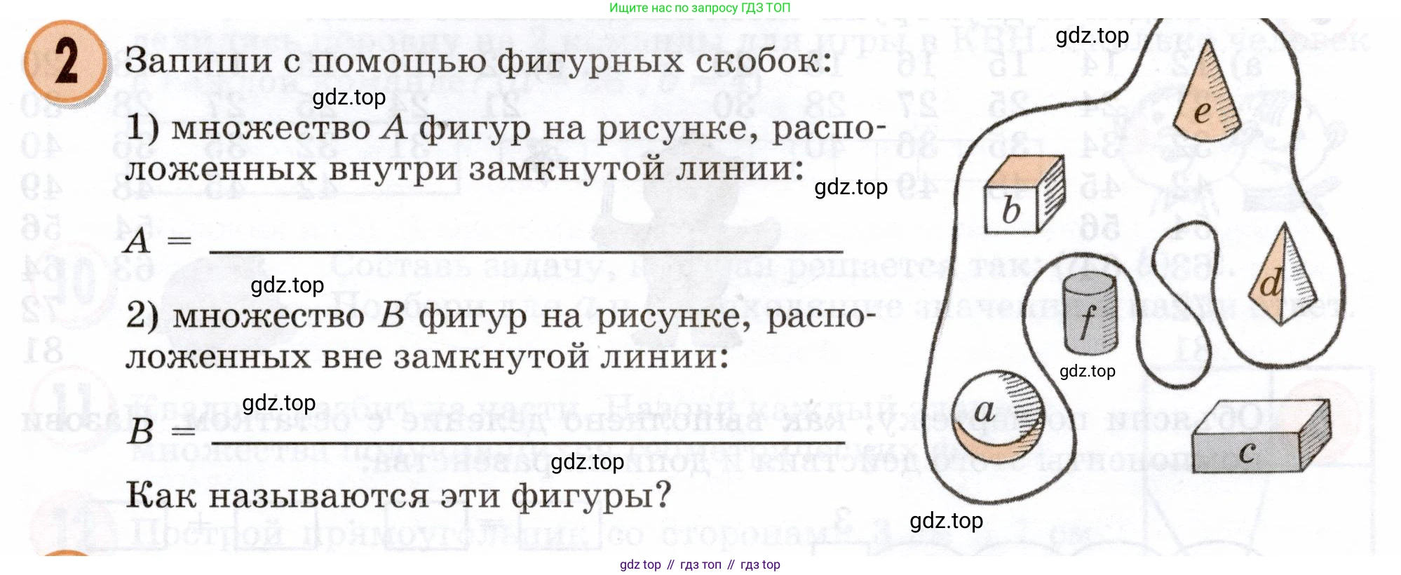 Математика, 3 класс учебное пособие - тетрадь, автор: Петерсон Людмила Георгиевна, издательство Просвещение, Москва, 2024, зелёного цвета, Часть 1, страница 13, номер 2, Условие 2024