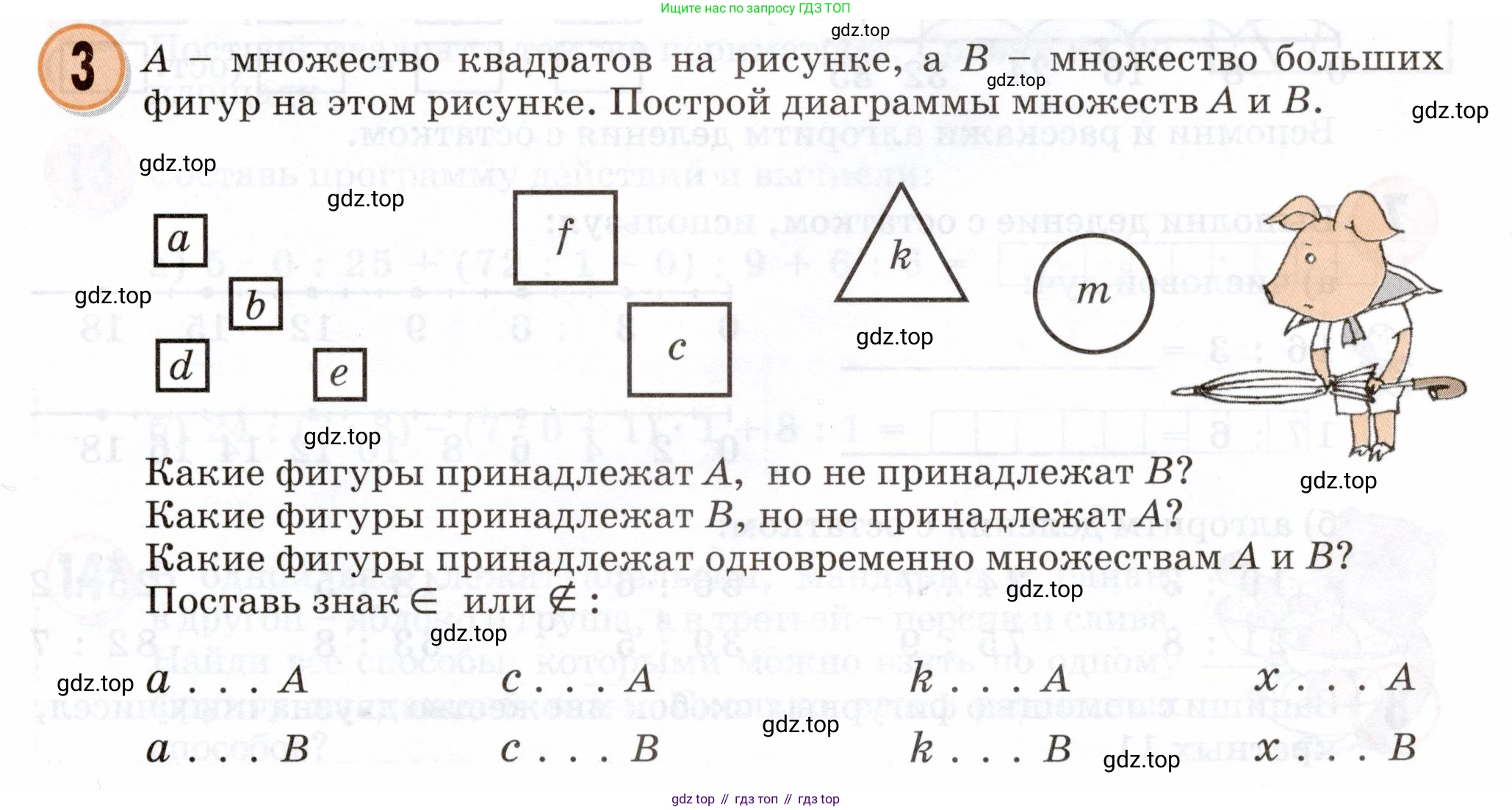 Математика, 3 класс учебное пособие - тетрадь, автор: Петерсон Людмила Георгиевна, издательство Просвещение, Москва, 2024, зелёного цвета, Часть 1, страница 13, номер 3, Условие 2024