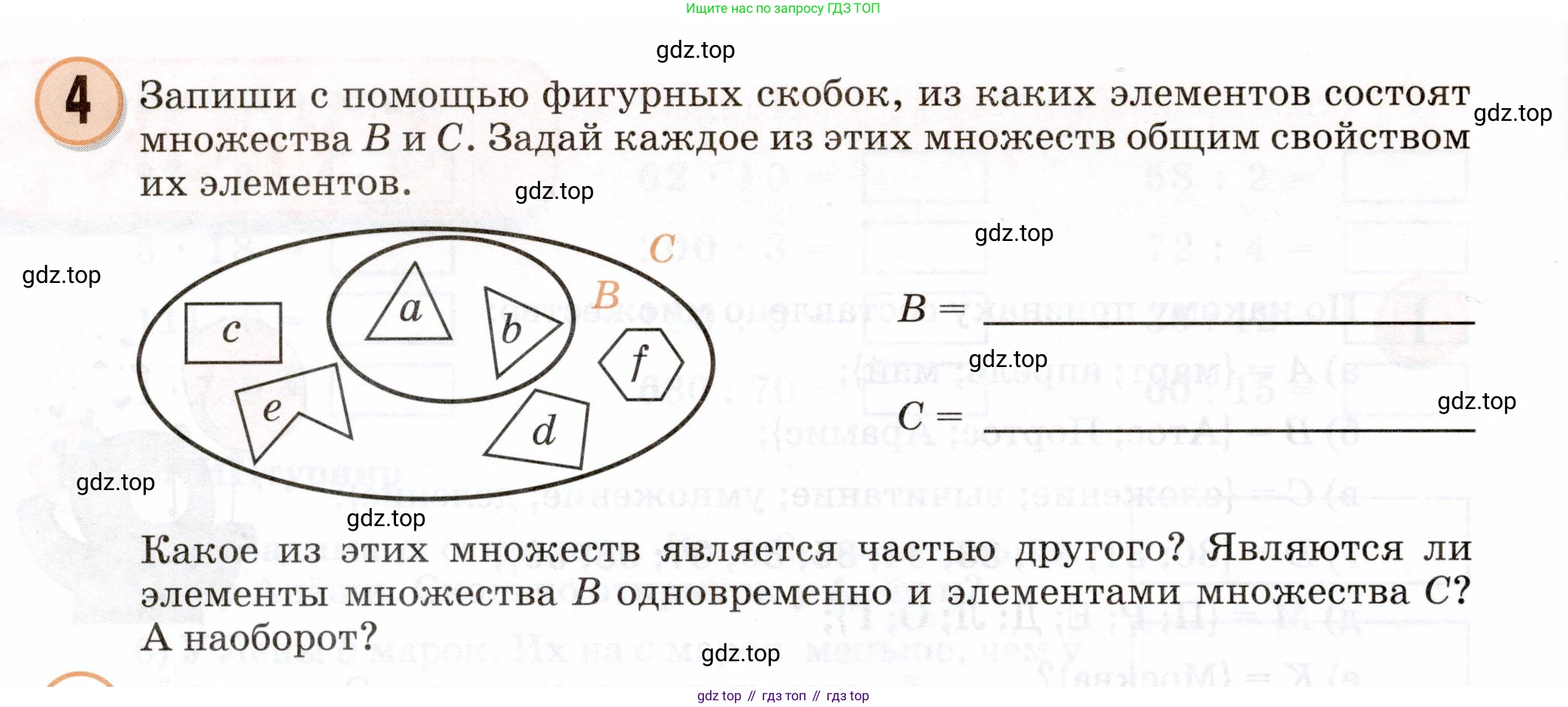 Математика, 3 класс учебное пособие - тетрадь, автор: Петерсон Людмила Георгиевна, издательство Просвещение, Москва, 2024, зелёного цвета, Часть 1, страница 14, номер 4, Условие 2024