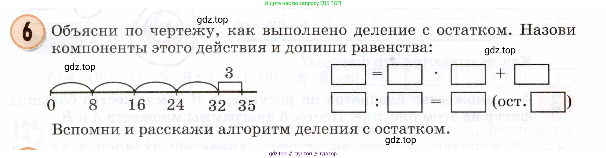Математика, 3 класс учебное пособие - тетрадь, автор: Петерсон Людмила Георгиевна, издательство Просвещение, Москва, 2024, зелёного цвета, Часть 1, страница 14, номер 6, Условие 2024