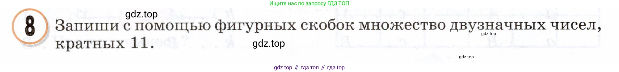 Математика, 3 класс учебное пособие - тетрадь, автор: Петерсон Людмила Георгиевна, издательство Просвещение, Москва, 2024, зелёного цвета, Часть 1, страница 14, номер 8, Условие 2024
