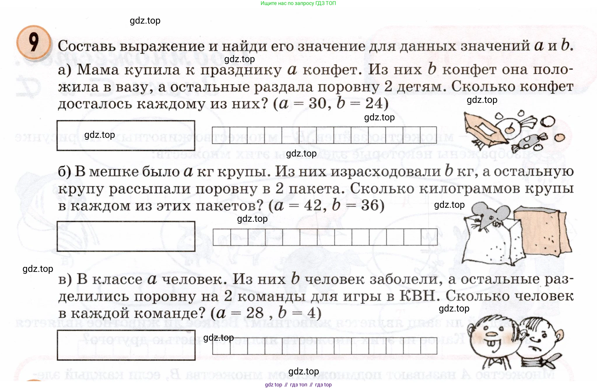 Математика, 3 класс учебное пособие - тетрадь, автор: Петерсон Людмила Георгиевна, издательство Просвещение, Москва, 2024, зелёного цвета, Часть 1, страница 15, номер 9, Условие 2024