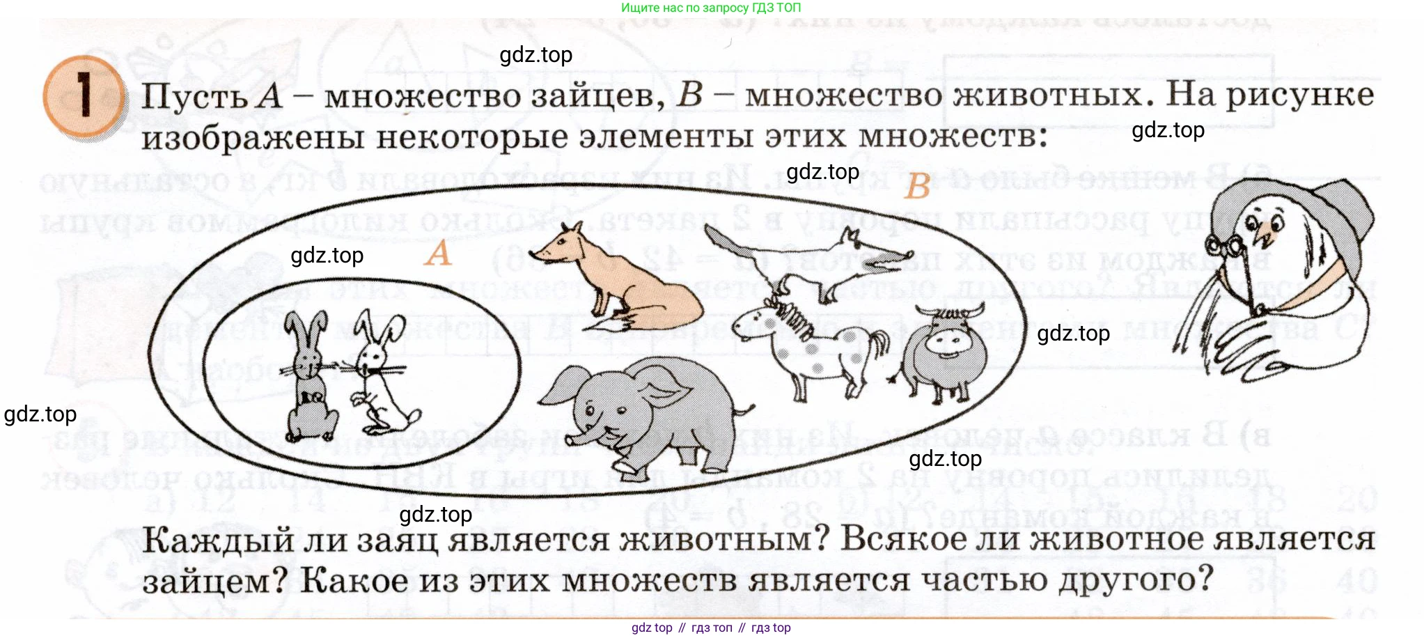 Математика, 3 класс учебное пособие - тетрадь, автор: Петерсон Людмила Георгиевна, издательство Просвещение, Москва, 2024, зелёного цвета, Часть 1, страница 16, номер 1, Условие 2024