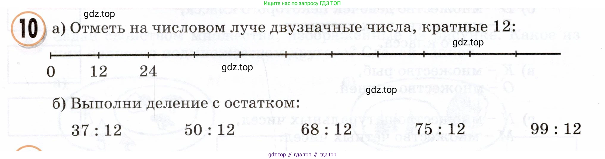 Математика, 3 класс учебное пособие - тетрадь, автор: Петерсон Людмила Георгиевна, издательство Просвещение, Москва, 2024, зелёного цвета, Часть 1, страница 18, номер 10, Условие 2024