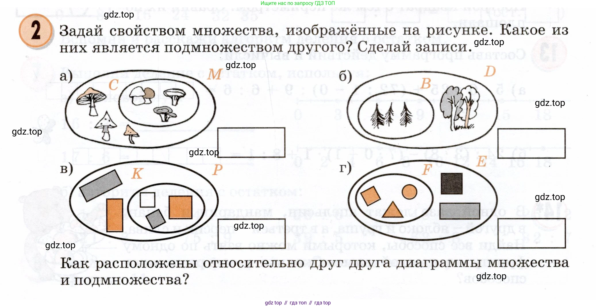 Математика, 3 класс учебное пособие - тетрадь, автор: Петерсон Людмила Георгиевна, издательство Просвещение, Москва, 2024, зелёного цвета, Часть 1, страница 16, номер 2, Условие 2024