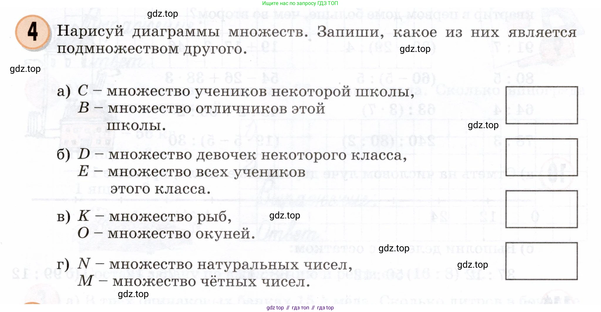 Математика, 3 класс учебное пособие - тетрадь, автор: Петерсон Людмила Георгиевна, издательство Просвещение, Москва, 2024, зелёного цвета, Часть 1, страница 17, номер 4, Условие 2024
