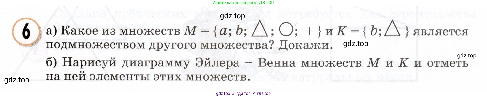 Математика, 3 класс учебное пособие - тетрадь, автор: Петерсон Людмила Георгиевна, издательство Просвещение, Москва, 2024, зелёного цвета, Часть 1, страница 17, номер 6, Условие 2024