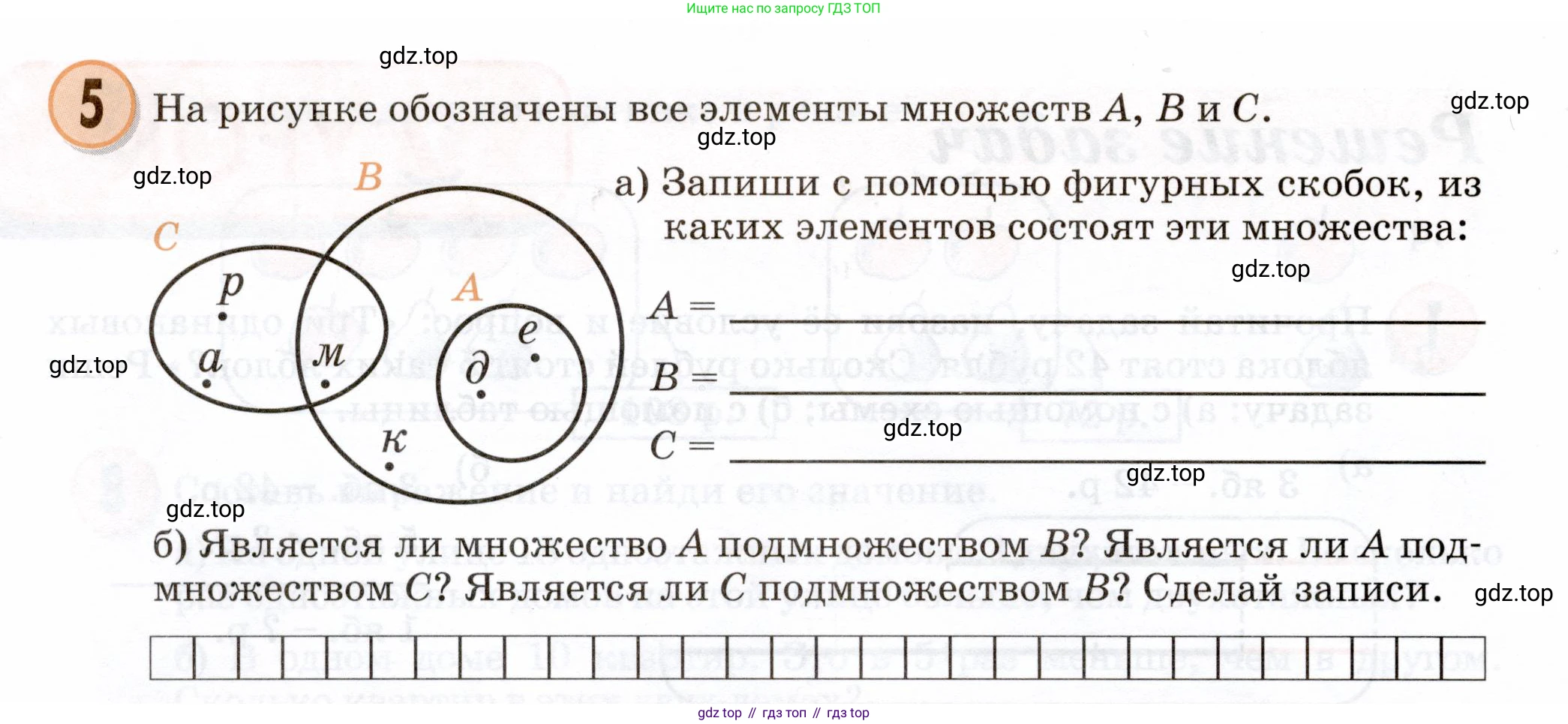Математика, 3 класс учебное пособие - тетрадь, автор: Петерсон Людмила Георгиевна, издательство Просвещение, Москва, 2024, зелёного цвета, Часть 1, страница 20, номер 5, Условие 2024
