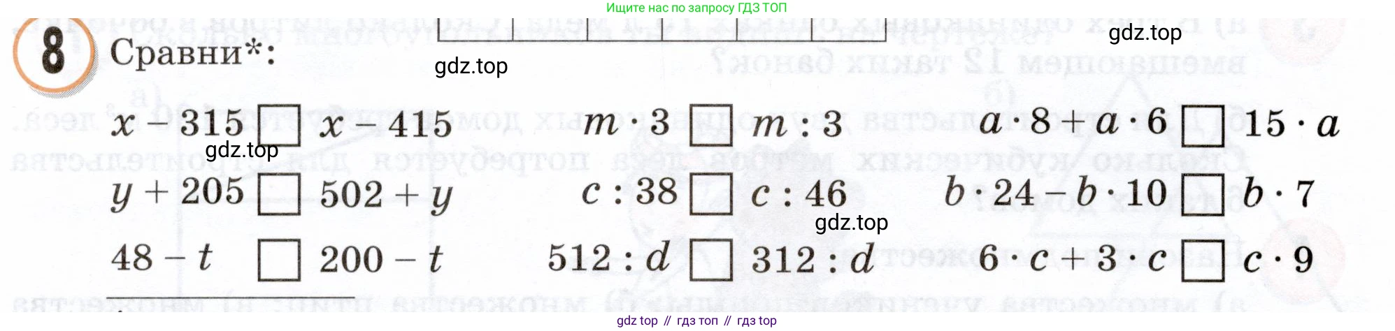 Математика, 3 класс учебное пособие - тетрадь, автор: Петерсон Людмила Георгиевна, издательство Просвещение, Москва, 2024, зелёного цвета, Часть 1, страница 20, номер 8, Условие 2024