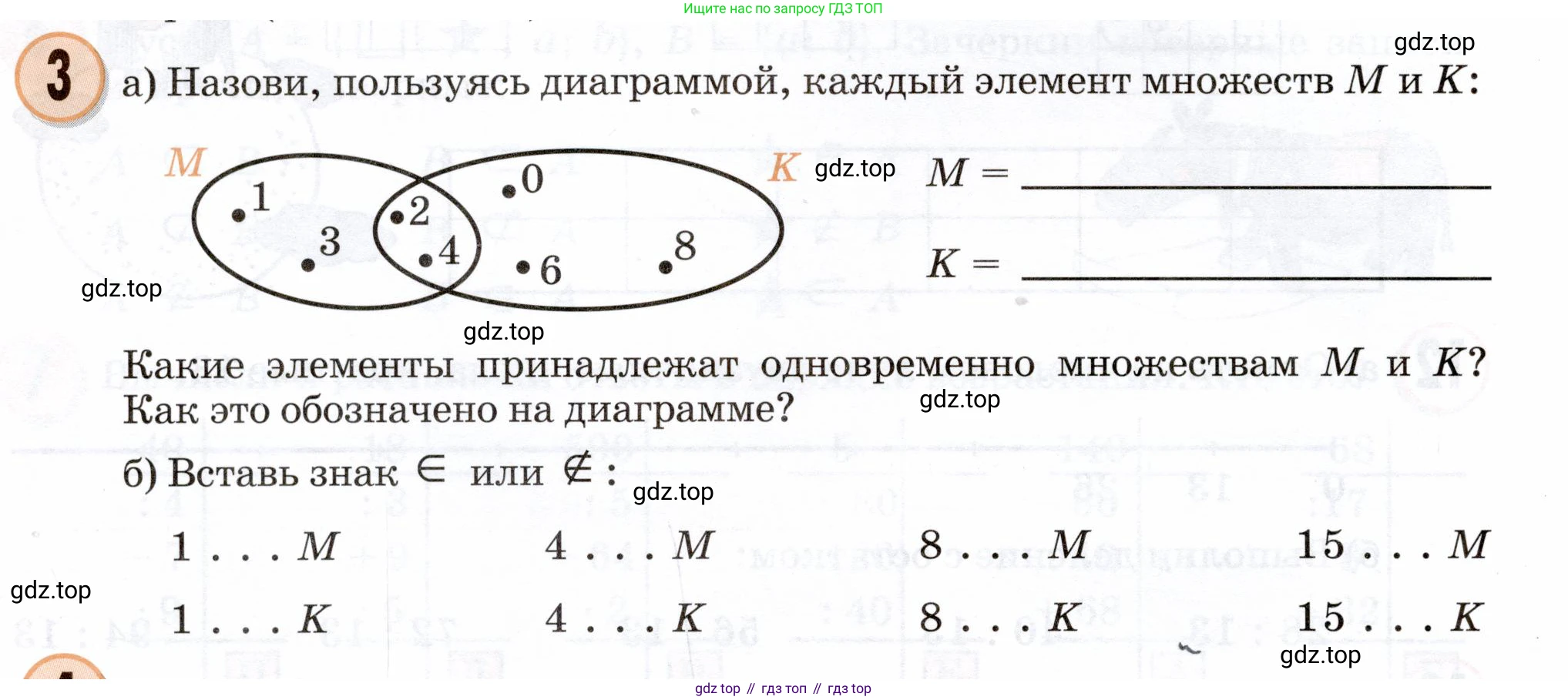 Математика, 3 класс учебное пособие - тетрадь, автор: Петерсон Людмила Георгиевна, издательство Просвещение, Москва, 2024, зелёного цвета, Часть 1, страница 22, номер 3, Условие 2024