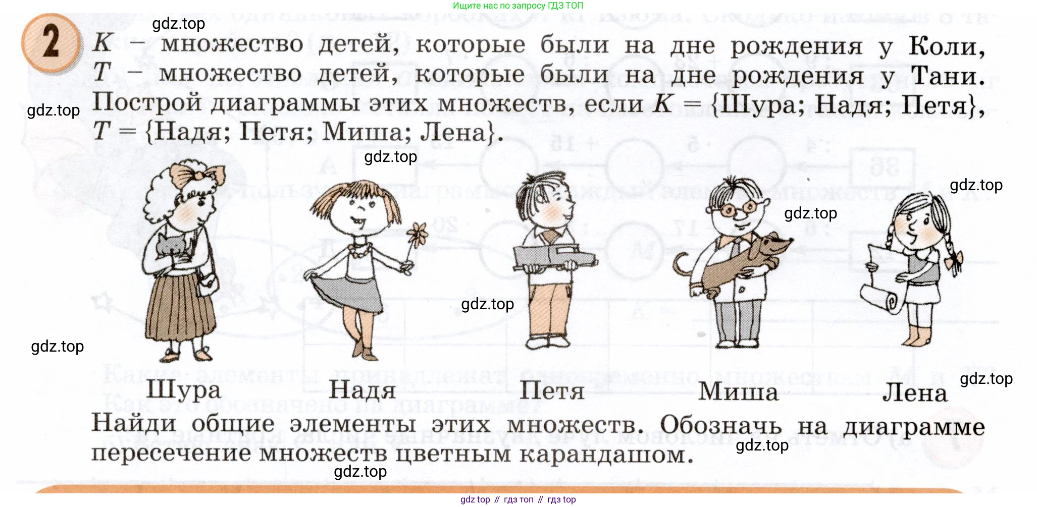 Математика, 3 класс учебное пособие - тетрадь, автор: Петерсон Людмила Георгиевна, издательство Просвещение, Москва, 2024, зелёного цвета, Часть 1, страница 24, номер 2, Условие 2024
