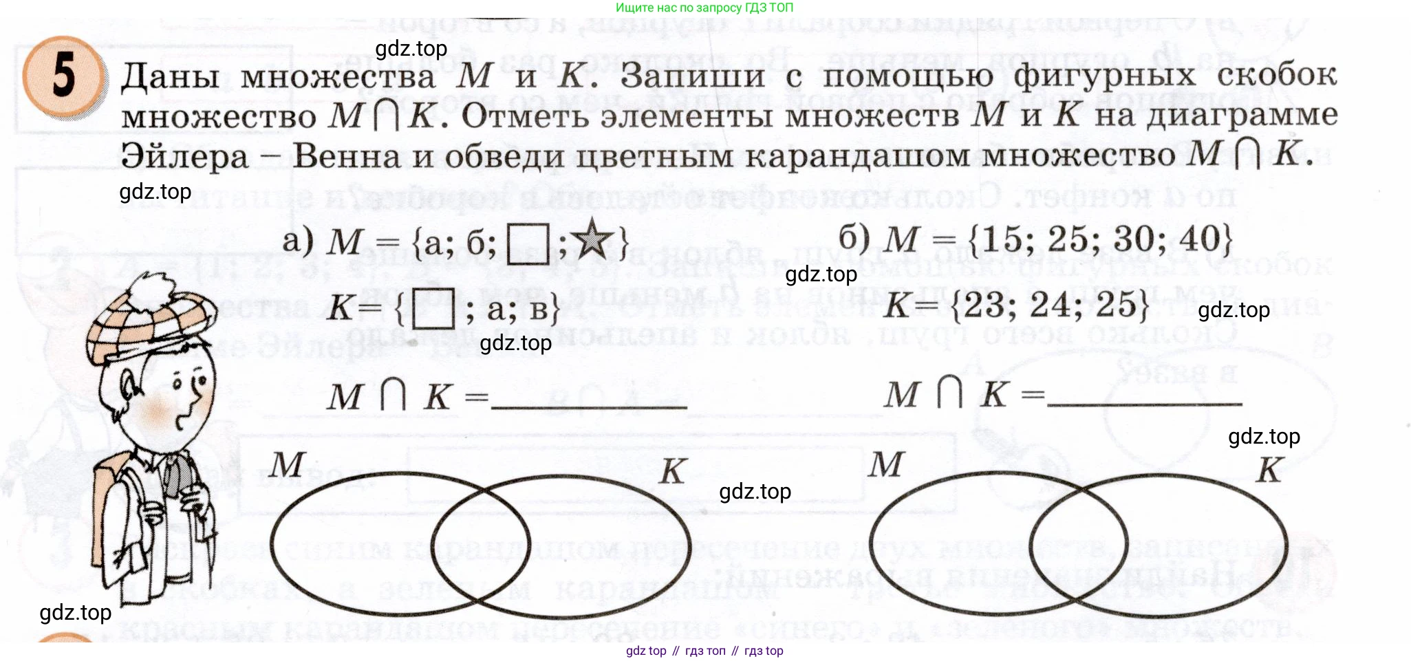 Математика, 3 класс учебное пособие - тетрадь, автор: Петерсон Людмила Георгиевна, издательство Просвещение, Москва, 2024, зелёного цвета, Часть 1, страница 25, номер 5, Условие 2024