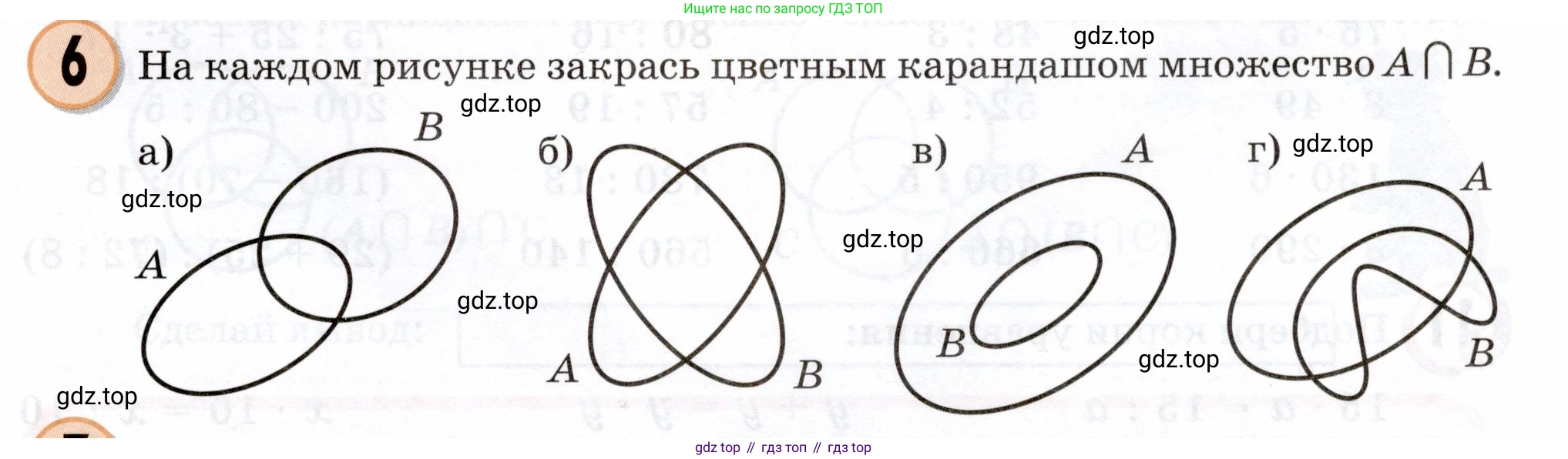 Математика, 3 класс учебное пособие - тетрадь, автор: Петерсон Людмила Георгиевна, издательство Просвещение, Москва, 2024, зелёного цвета, Часть 1, страница 25, номер 6, Условие 2024