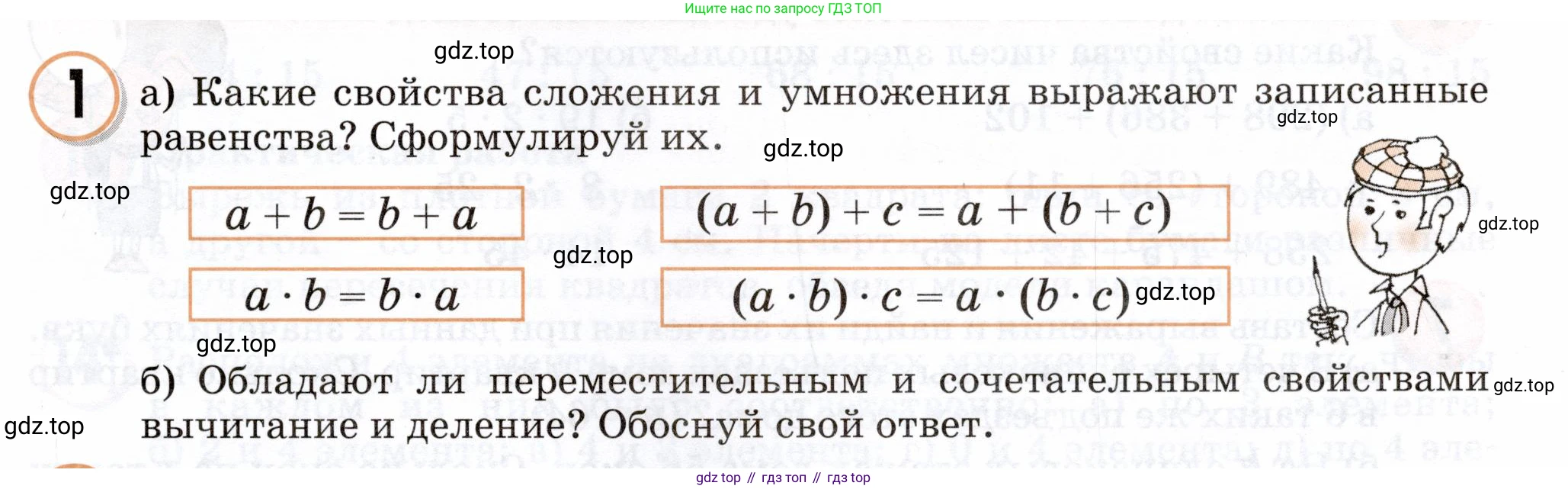 Математика, 3 класс учебное пособие - тетрадь, автор: Петерсон Людмила Георгиевна, издательство Просвещение, Москва, 2024, зелёного цвета, Часть 1, страница 27, номер 1, Условие 2024