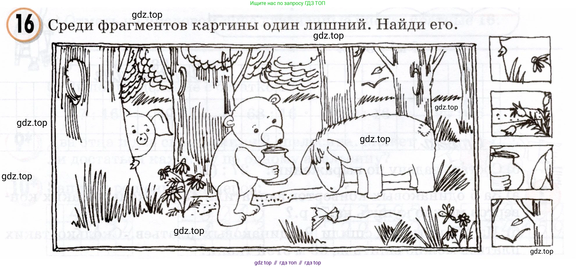Математика, 3 класс учебное пособие - тетрадь, автор: Петерсон Людмила Георгиевна, издательство Просвещение, Москва, 2024, зелёного цвета, Часть 1, страница 29, номер 16, Условие 2024