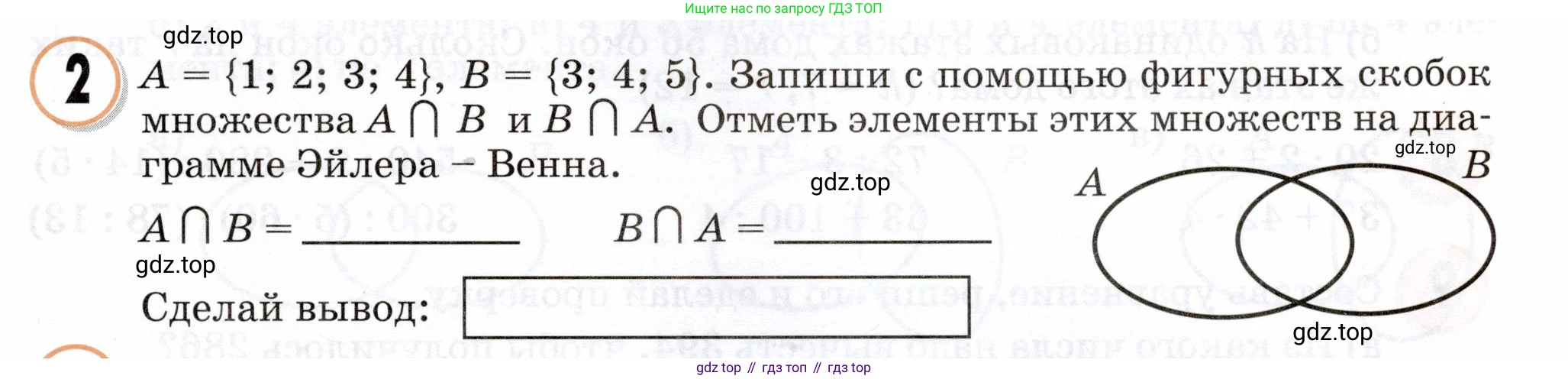 Математика, 3 класс учебное пособие - тетрадь, автор: Петерсон Людмила Георгиевна, издательство Просвещение, Москва, 2024, зелёного цвета, Часть 1, страница 27, номер 2, Условие 2024