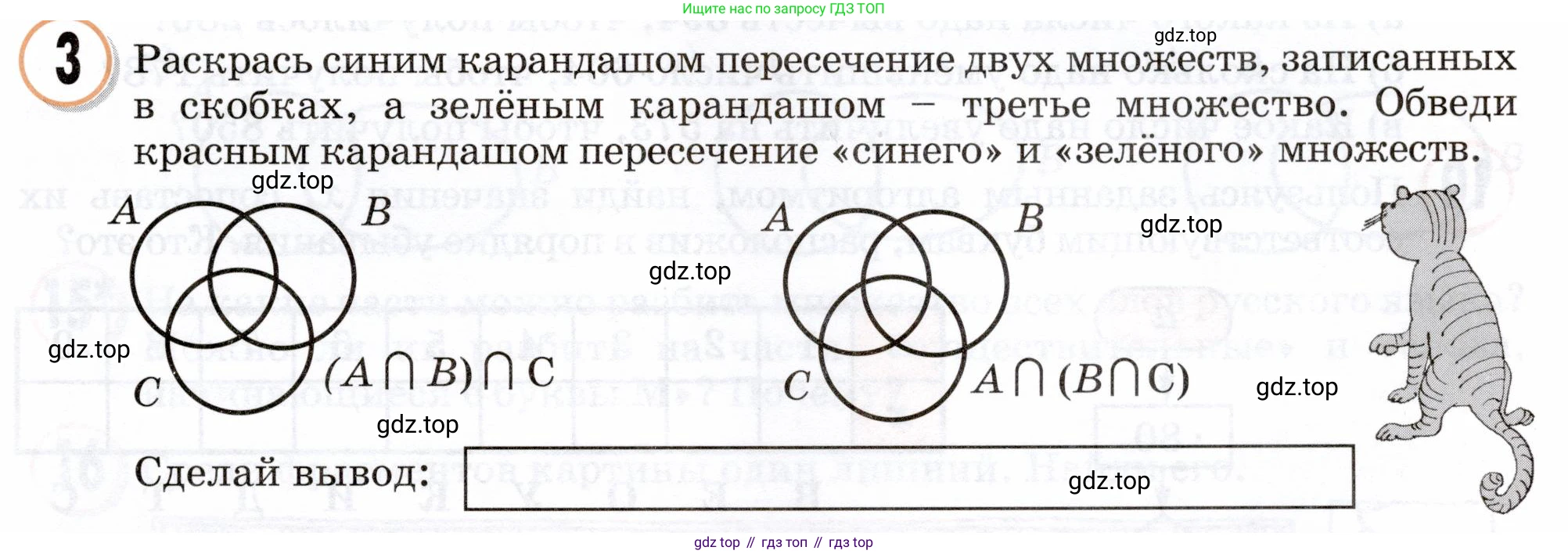 Математика, 3 класс учебное пособие - тетрадь, автор: Петерсон Людмила Георгиевна, издательство Просвещение, Москва, 2024, зелёного цвета, Часть 1, страница 27, номер 3, Условие 2024