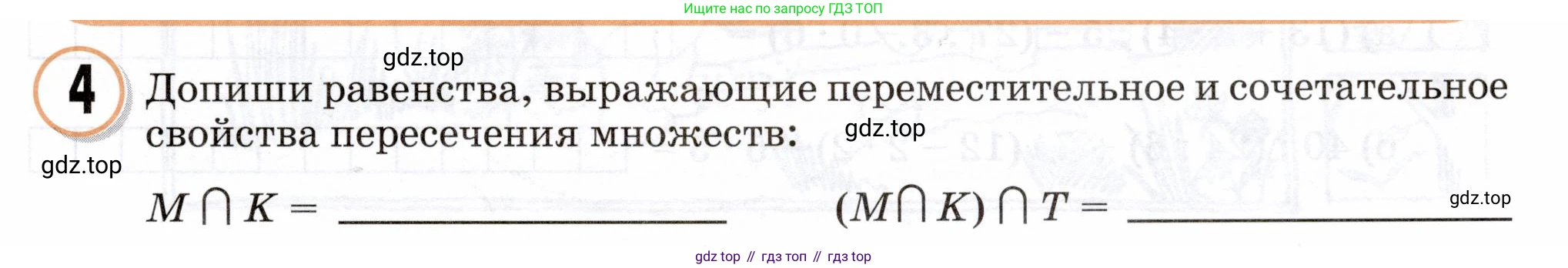 Математика, 3 класс учебное пособие - тетрадь, автор: Петерсон Людмила Георгиевна, издательство Просвещение, Москва, 2024, зелёного цвета, Часть 1, страница 27, номер 4, Условие 2024