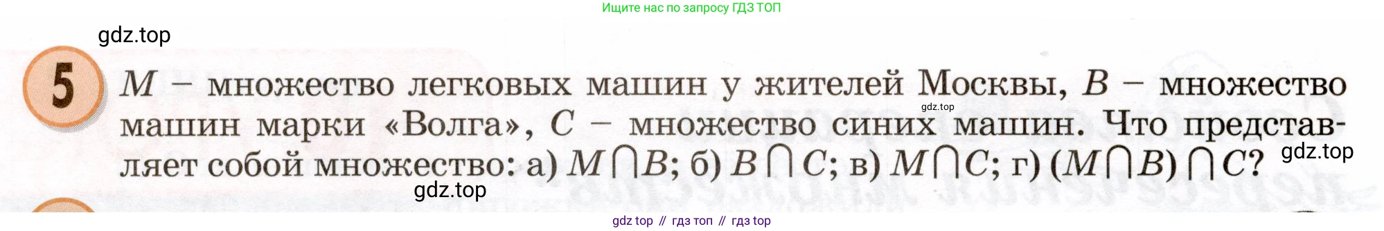 Математика, 3 класс учебное пособие - тетрадь, автор: Петерсон Людмила Георгиевна, издательство Просвещение, Москва, 2024, зелёного цвета, Часть 1, страница 28, номер 5, Условие 2024