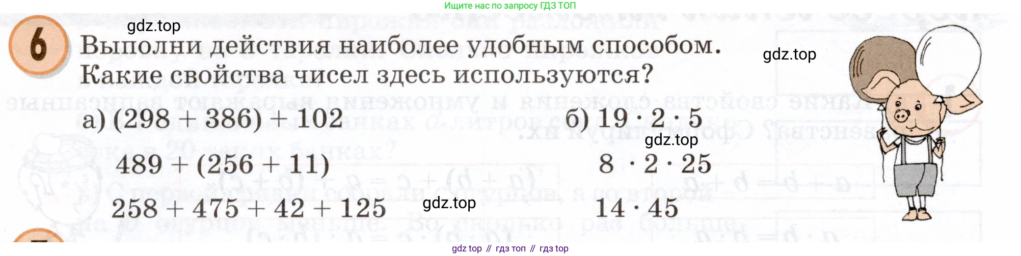 Математика, 3 класс учебное пособие - тетрадь, автор: Петерсон Людмила Георгиевна, издательство Просвещение, Москва, 2024, зелёного цвета, Часть 1, страница 28, номер 6, Условие 2024