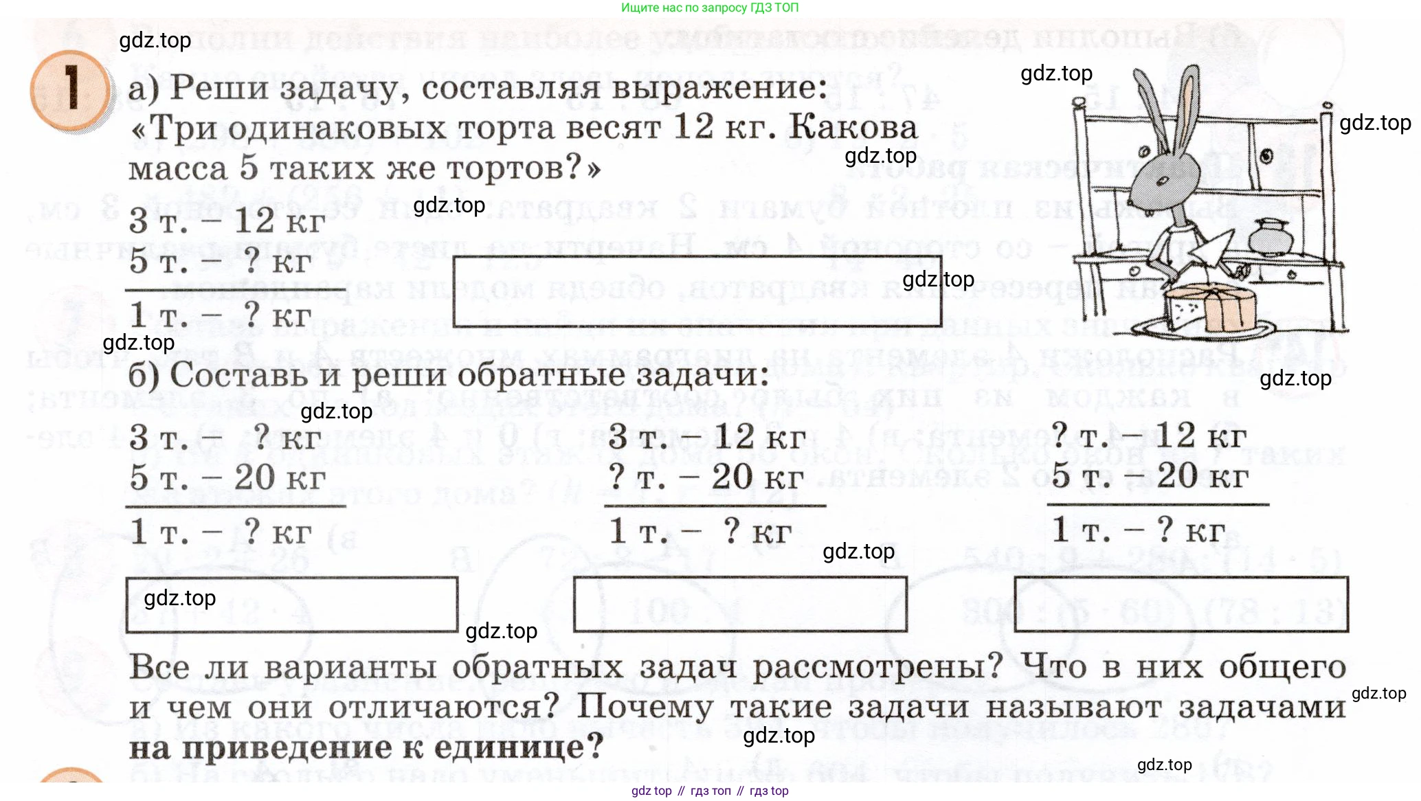 Математика, 3 класс учебное пособие - тетрадь, автор: Петерсон Людмила Георгиевна, издательство Просвещение, Москва, 2024, зелёного цвета, Часть 1, страница 30, номер 1, Условие 2024