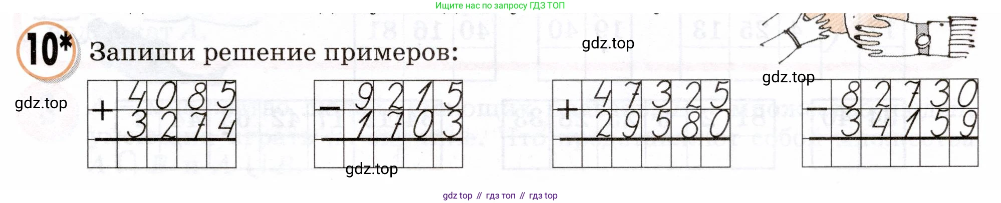 Математика, 3 класс учебное пособие - тетрадь, автор: Петерсон Людмила Георгиевна, издательство Просвещение, Москва, 2024, зелёного цвета, Часть 1, страница 31, номер 10, Условие 2024