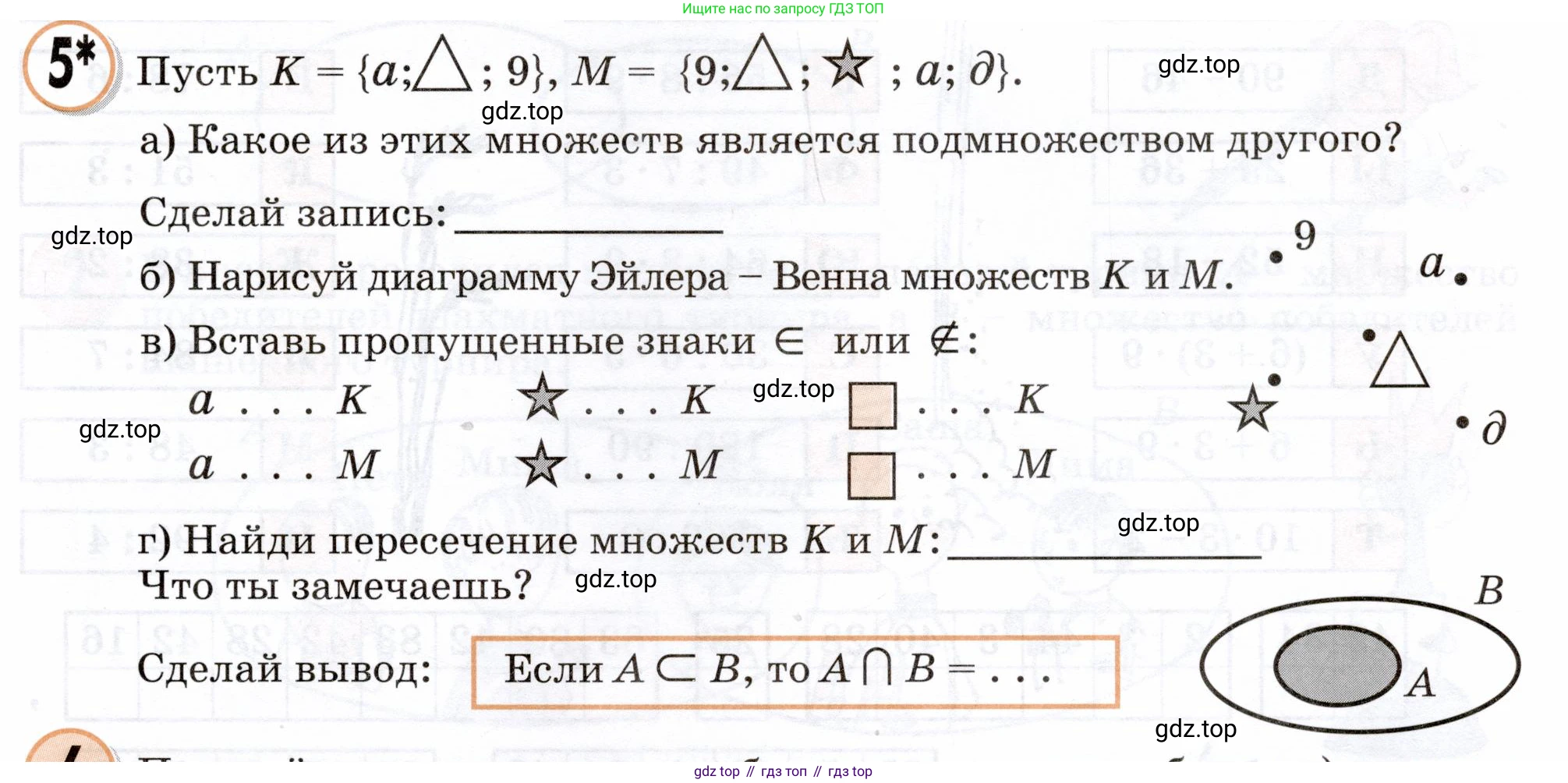 Математика, 3 класс учебное пособие - тетрадь, автор: Петерсон Людмила Георгиевна, издательство Просвещение, Москва, 2024, зелёного цвета, Часть 1, страница 31, номер 5, Условие 2024