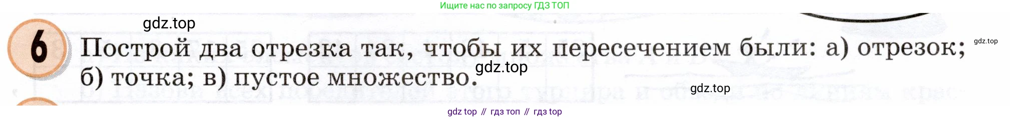 Математика, 3 класс учебное пособие - тетрадь, автор: Петерсон Людмила Георгиевна, издательство Просвещение, Москва, 2024, зелёного цвета, Часть 1, страница 31, номер 6, Условие 2024