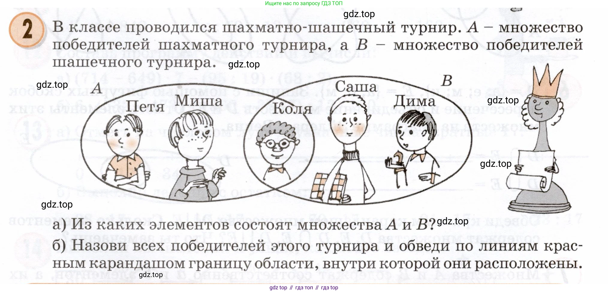 Математика, 3 класс учебное пособие - тетрадь, автор: Петерсон Людмила Георгиевна, издательство Просвещение, Москва, 2024, зелёного цвета, Часть 1, страница 33, номер 2, Условие 2024