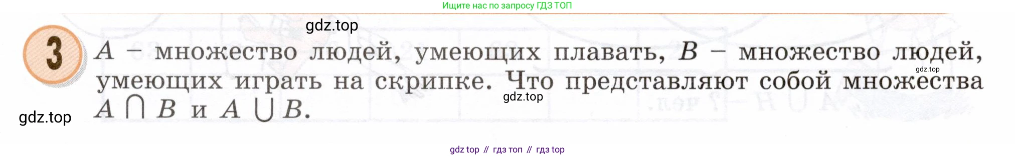 Математика, 3 класс учебное пособие - тетрадь, автор: Петерсон Людмила Георгиевна, издательство Просвещение, Москва, 2024, зелёного цвета, Часть 1, страница 33, номер 3, Условие 2024
