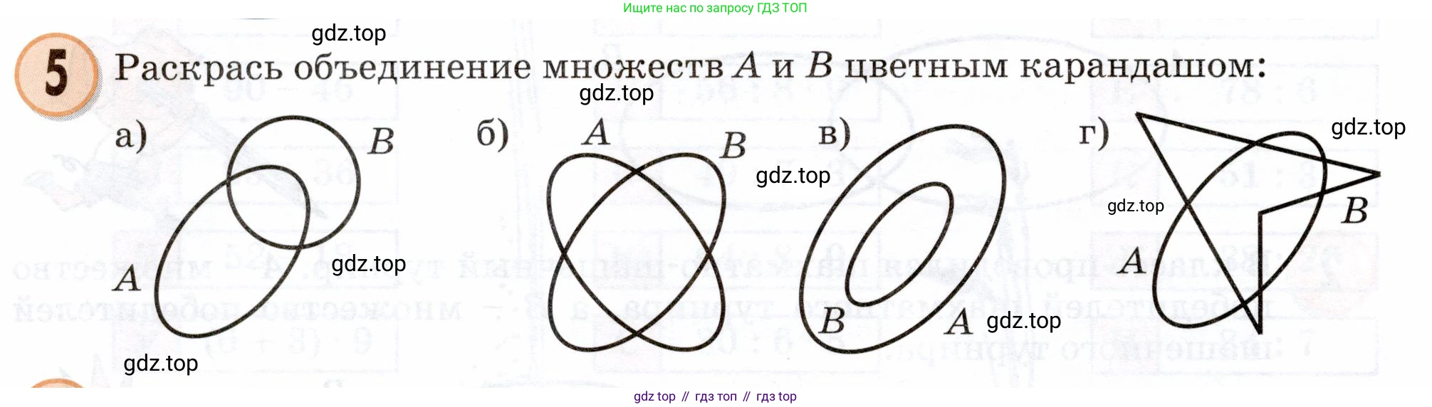 Математика, 3 класс учебное пособие - тетрадь, автор: Петерсон Людмила Георгиевна, издательство Просвещение, Москва, 2024, зелёного цвета, Часть 1, страница 34, номер 5, Условие 2024