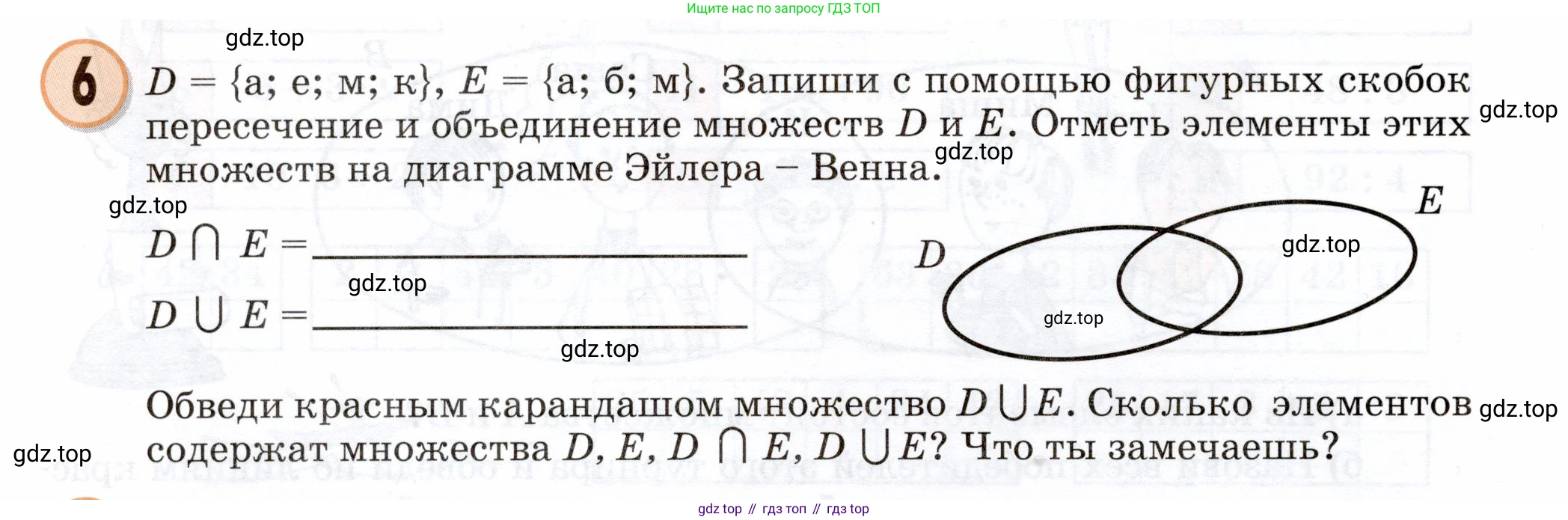 Математика, 3 класс учебное пособие - тетрадь, автор: Петерсон Людмила Георгиевна, издательство Просвещение, Москва, 2024, зелёного цвета, Часть 1, страница 34, номер 6, Условие 2024