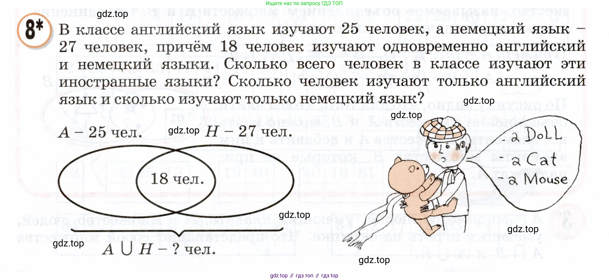 Математика, 3 класс учебное пособие - тетрадь, автор: Петерсон Людмила Георгиевна, издательство Просвещение, Москва, 2024, зелёного цвета, Часть 1, страница 34, номер 8, Условие 2024