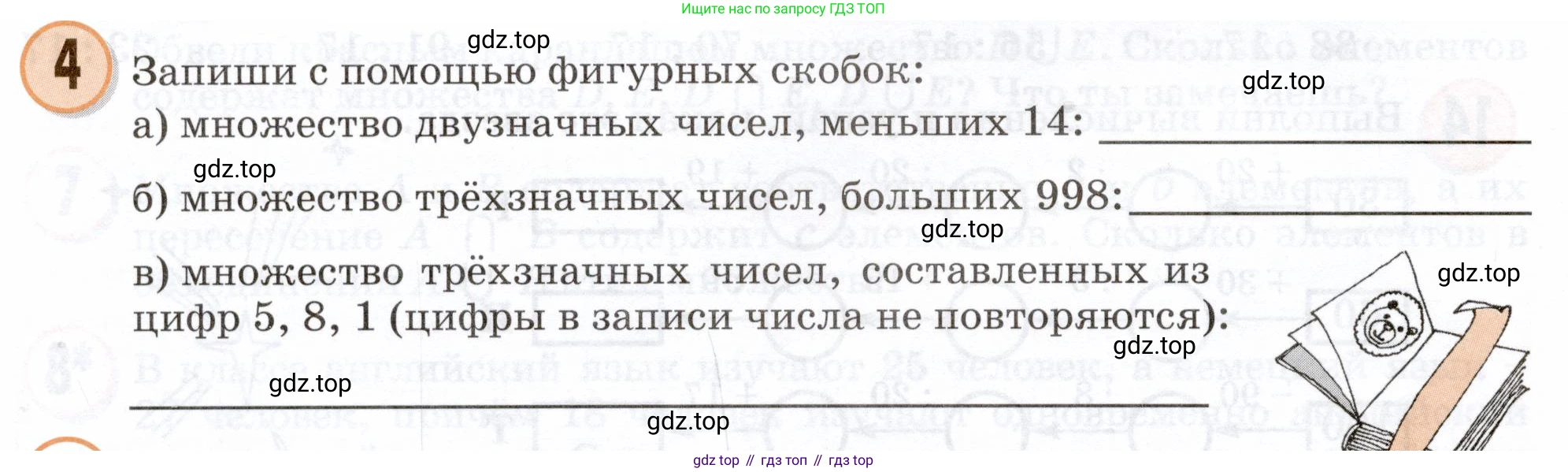 Математика, 3 класс учебное пособие - тетрадь, автор: Петерсон Людмила Георгиевна, издательство Просвещение, Москва, 2024, зелёного цвета, Часть 1, страница 36, номер 4, Условие 2024