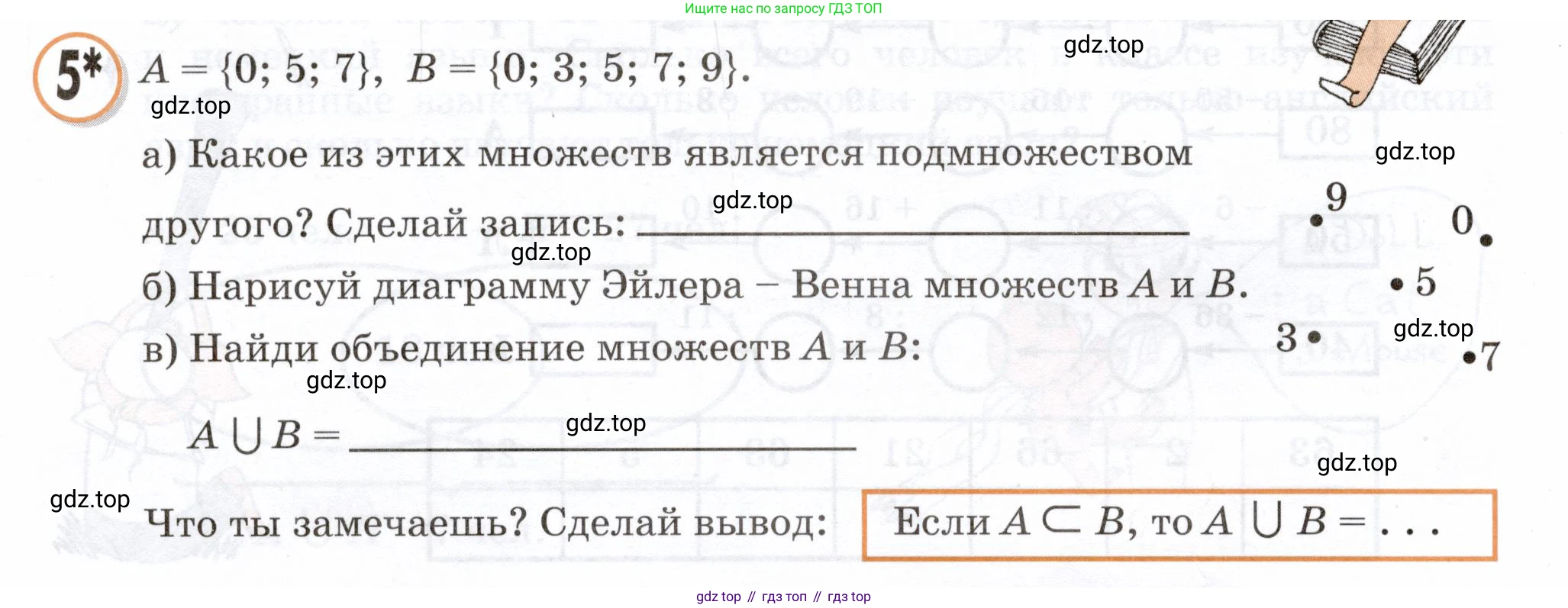 Математика, 3 класс учебное пособие - тетрадь, автор: Петерсон Людмила Георгиевна, издательство Просвещение, Москва, 2024, зелёного цвета, Часть 1, страница 36, номер 5, Условие 2024