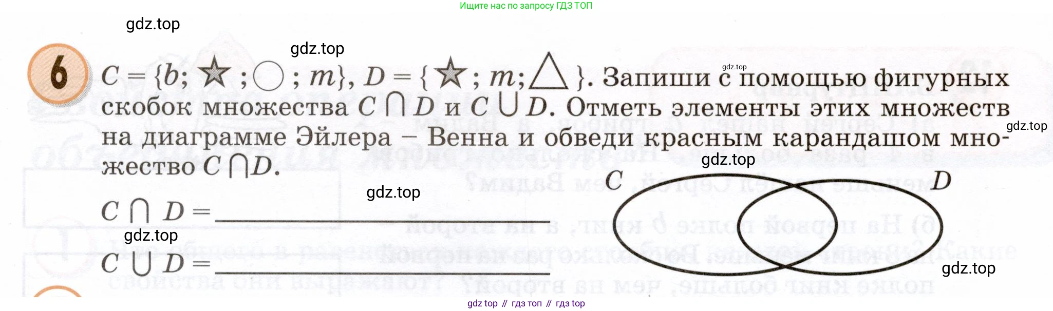 Математика, 3 класс учебное пособие - тетрадь, автор: Петерсон Людмила Георгиевна, издательство Просвещение, Москва, 2024, зелёного цвета, Часть 1, страница 37, номер 6, Условие 2024