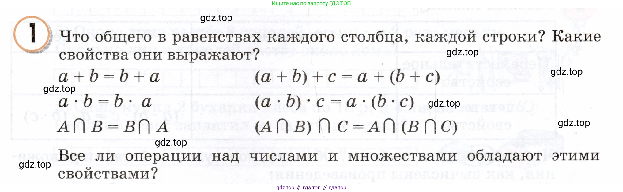Математика, 3 класс учебное пособие - тетрадь, автор: Петерсон Людмила Георгиевна, издательство Просвещение, Москва, 2024, зелёного цвета, Часть 1, страница 39, номер 1, Условие 2024