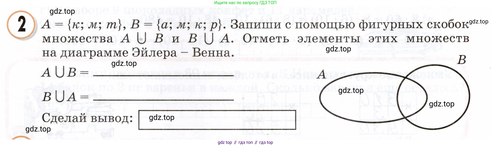 Математика, 3 класс учебное пособие - тетрадь, автор: Петерсон Людмила Георгиевна, издательство Просвещение, Москва, 2024, зелёного цвета, Часть 1, страница 39, номер 2, Условие 2024