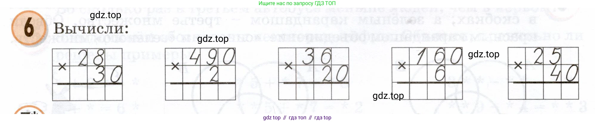 Математика, 3 класс учебное пособие - тетрадь, автор: Петерсон Людмила Георгиевна, издательство Просвещение, Москва, 2024, зелёного цвета, Часть 1, страница 40, номер 6, Условие 2024