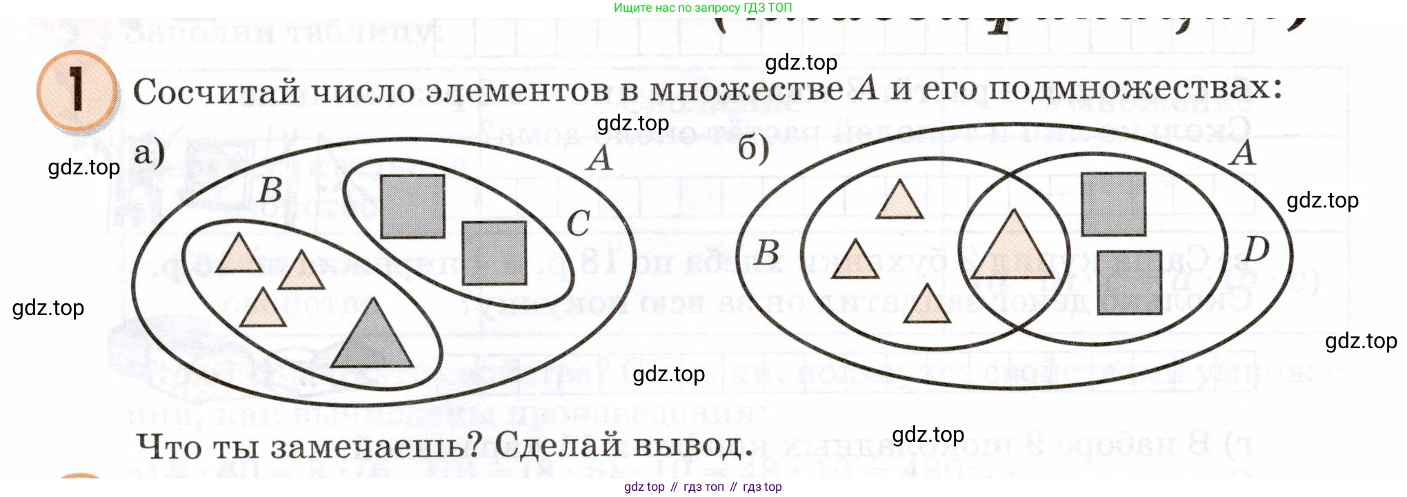 Математика, 3 класс учебное пособие - тетрадь, автор: Петерсон Людмила Георгиевна, издательство Просвещение, Москва, 2024, зелёного цвета, Часть 1, страница 42, номер 1, Условие 2024