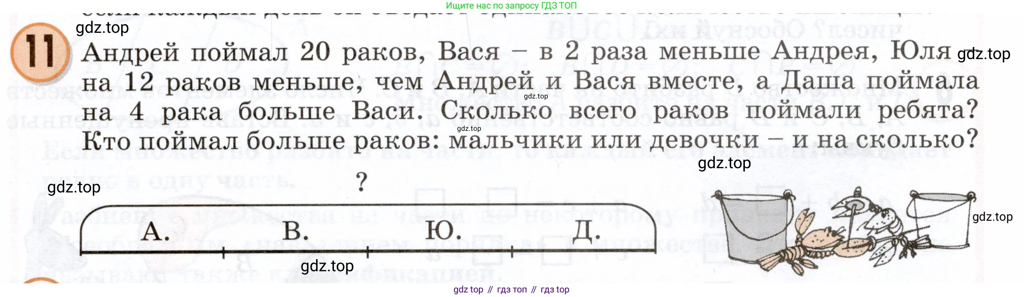 Математика, 3 класс учебное пособие - тетрадь, автор: Петерсон Людмила Георгиевна, издательство Просвещение, Москва, 2024, зелёного цвета, Часть 1, страница 44, номер 11, Условие 2024