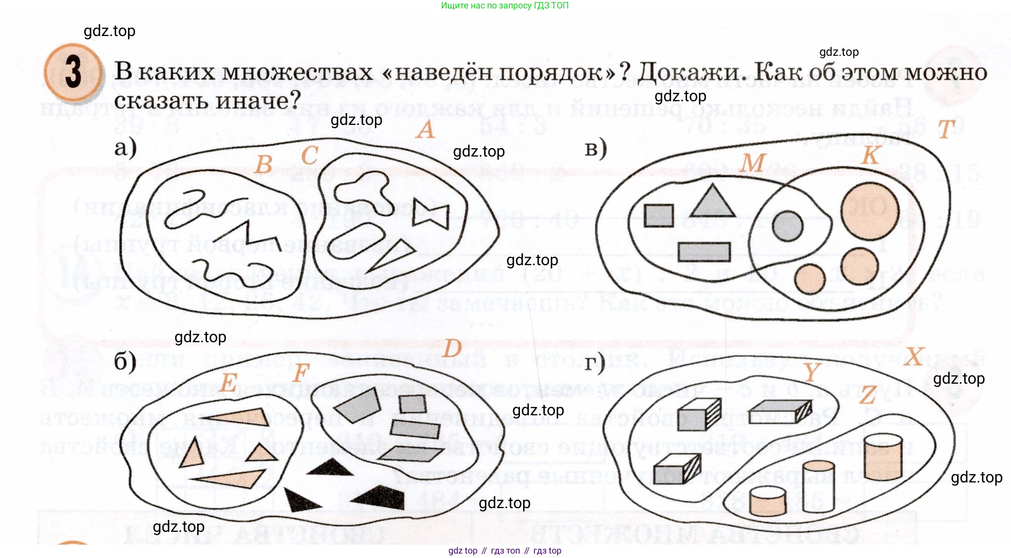 Математика, 3 класс учебное пособие - тетрадь, автор: Петерсон Людмила Георгиевна, издательство Просвещение, Москва, 2024, зелёного цвета, Часть 1, страница 43, номер 3, Условие 2024