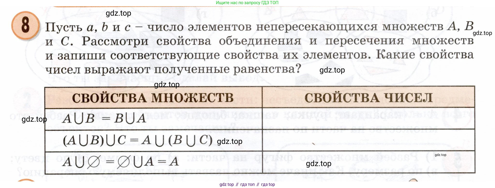 Математика, 3 класс учебное пособие - тетрадь, автор: Петерсон Людмила Георгиевна, издательство Просвещение, Москва, 2024, зелёного цвета, Часть 1, страница 44, номер 8, Условие 2024